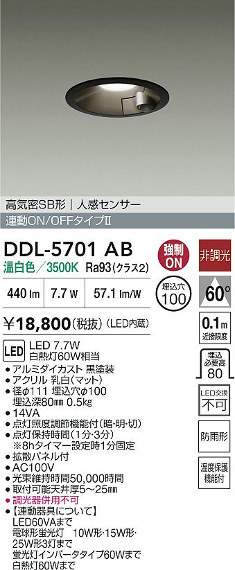 DDL-5701AB