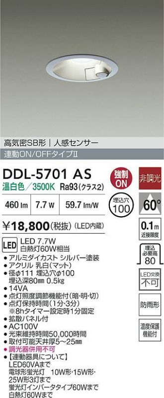 DDL-5701AS