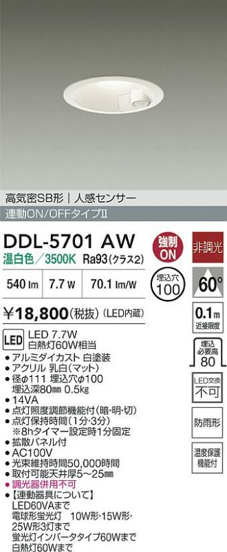 DDL-5701AW