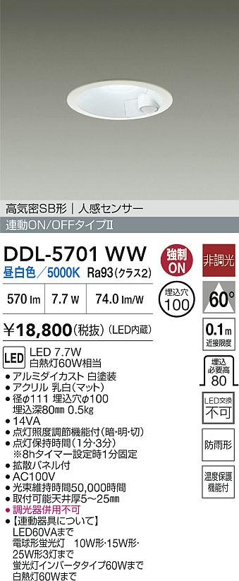 DDL-5701WW