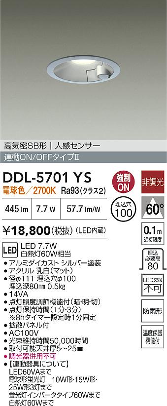 DDL-5701YS