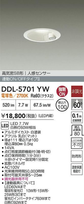 DDL-5701YW