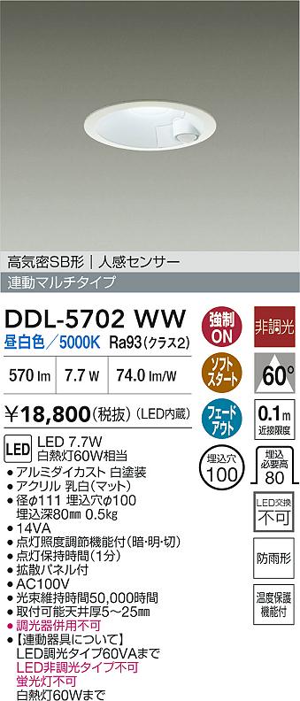 DDL-5702WW
