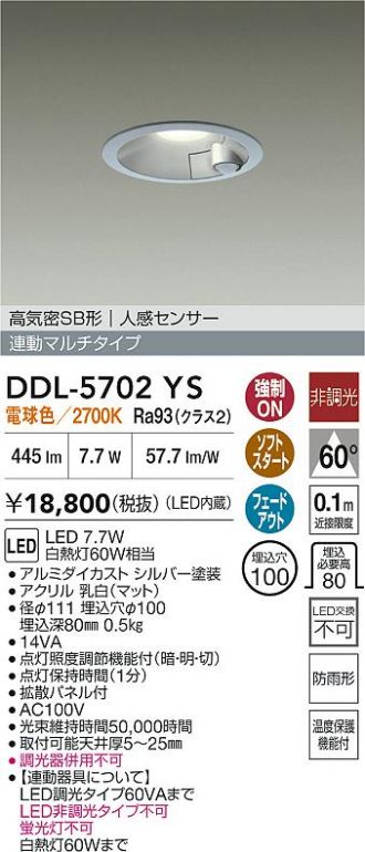 DAIKO(大光電機) ダウンライト 激安販売 照明のブライト ～ 商品一覧2