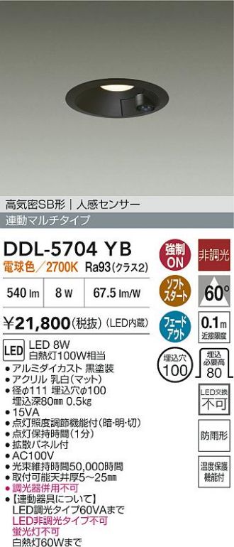 緊急値下げ‼️DAIKO ダウンライト電球色8個 DAIKO(大光電機) ダウンライト 激安販売 照明のブライト ～ 商品