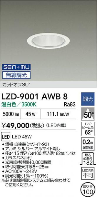 ダウンライト 激安販売 照明のブライト ～ 商品一覧36ページ目