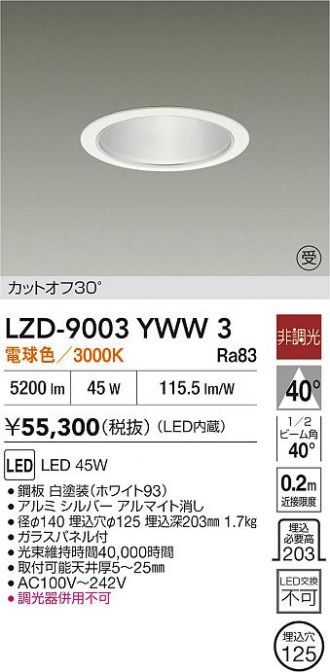 LZD-9003YWW3