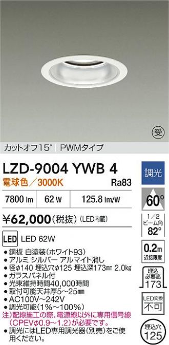 LZD-9004YWB4