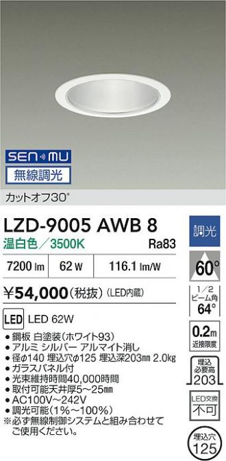 LZD-9005AWB8
