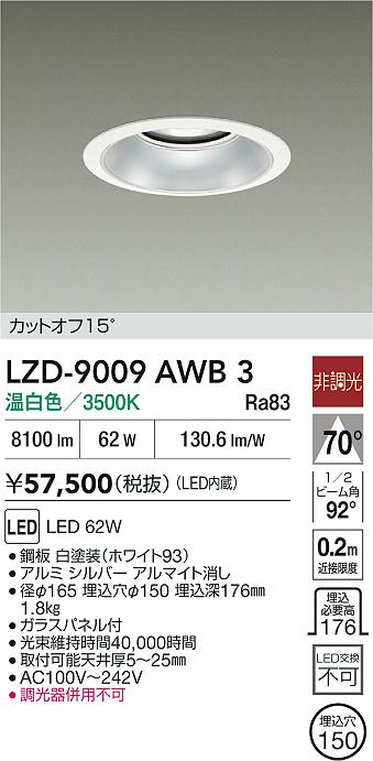 LZD-9009AWB3