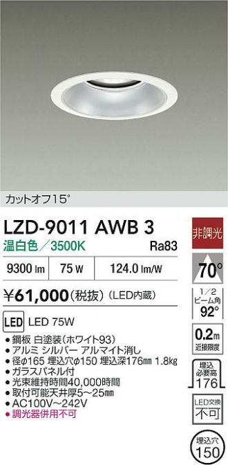 LZD-9011AWB3