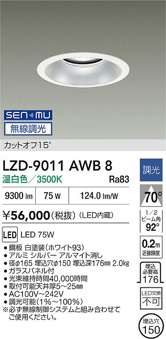 LZD-9011AWB8