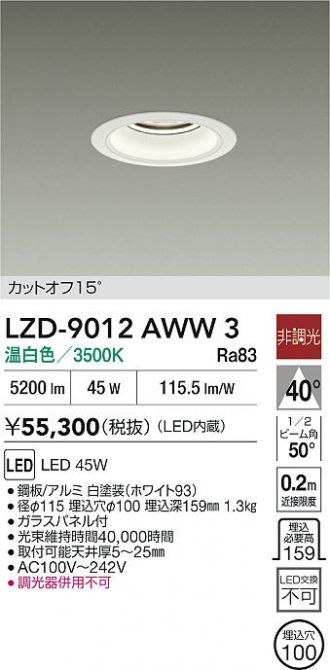 LZD-9012AWW3
