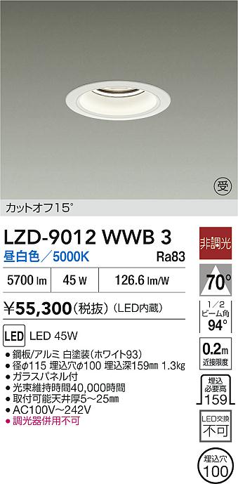 LZD-9012WWB3