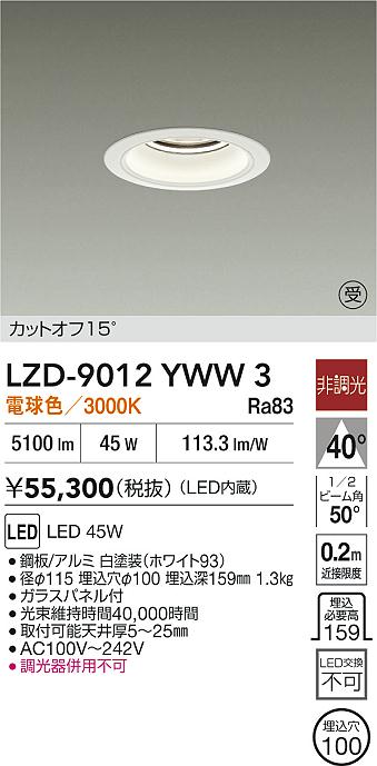 LZD-9012YWW3