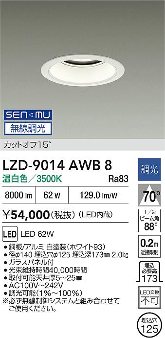 LZD-9014AWB8