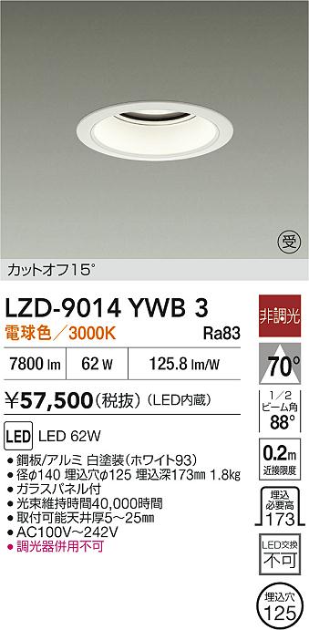 LZD-9014YWB3