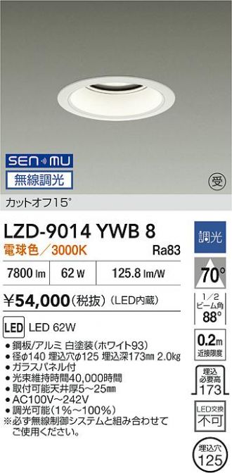 LZD-9014YWB8