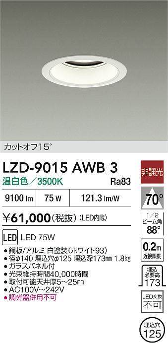 LZD-9015AWB3