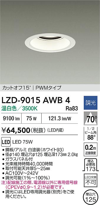 LZD-9015AWB4
