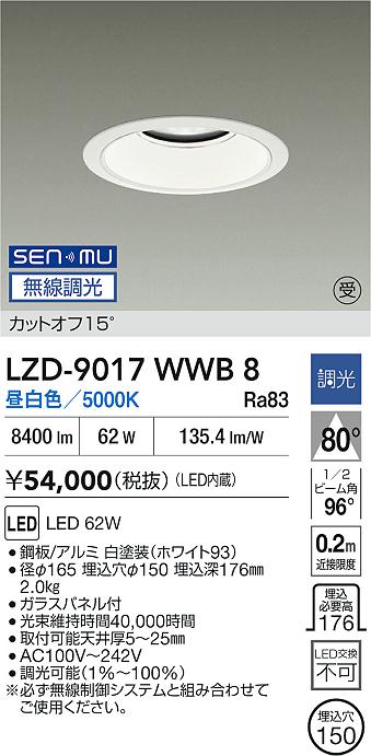 LZD-9017WWB8