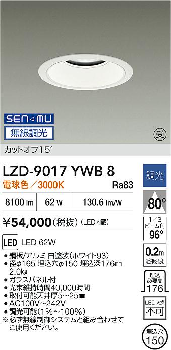LZD-9017YWB8