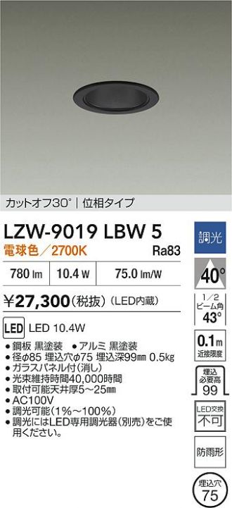 LZW-9019LBW5