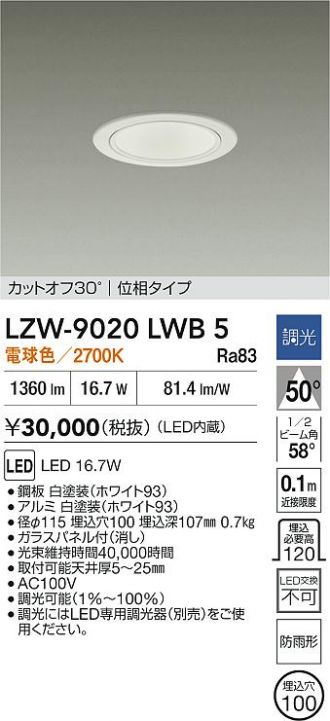 LZW-9020LWB5