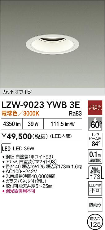 LZW-9023YWB3E