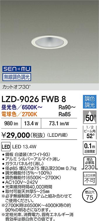 LZD-9026FWB8
