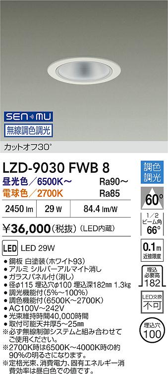 LZD-9030FWB8
