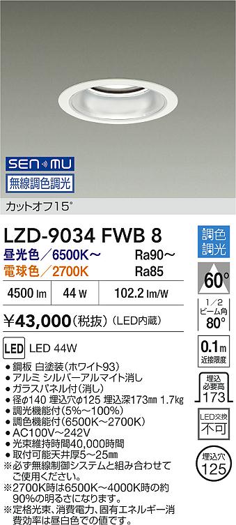 LZD-9034FWB8