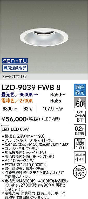 LZD-9039FWB8