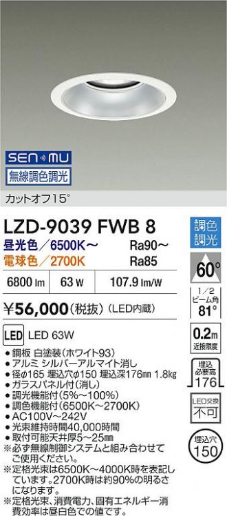 LZD-9039FWB8