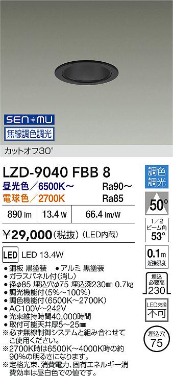 LZD-9040FBB8