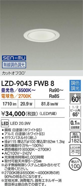 LZD-9043FWB8