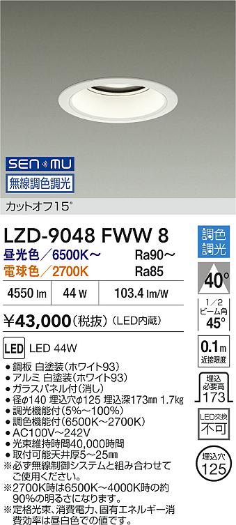 LZD-9048FWW8