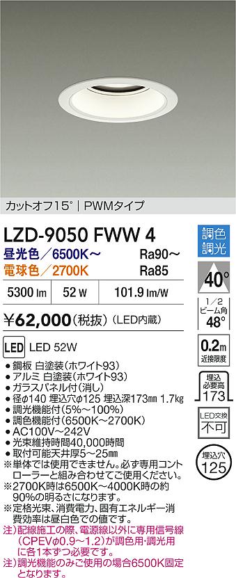 LZD-9050FWW4