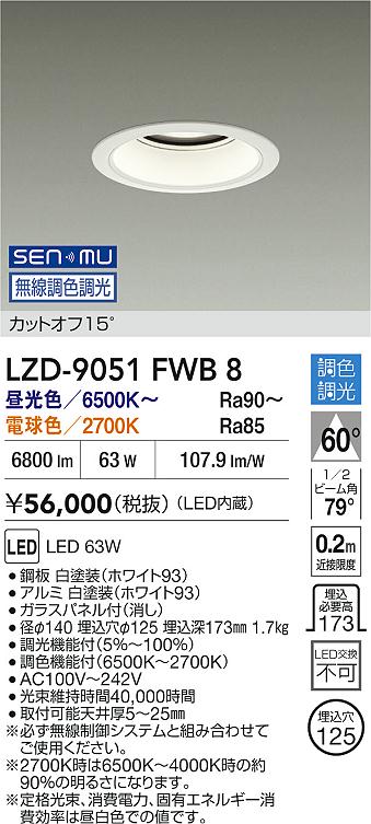 LZD-9051FWB8