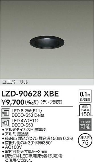 LZD-90628XBE