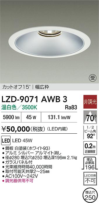 LZD-9071AWB3