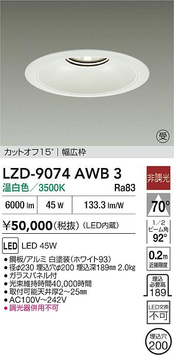 LZD-9074AWB3
