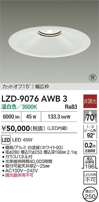 LZD-9076AWB3
