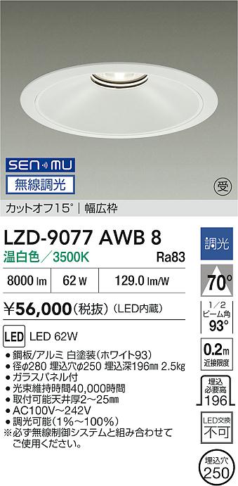 LZD-9077AWB8