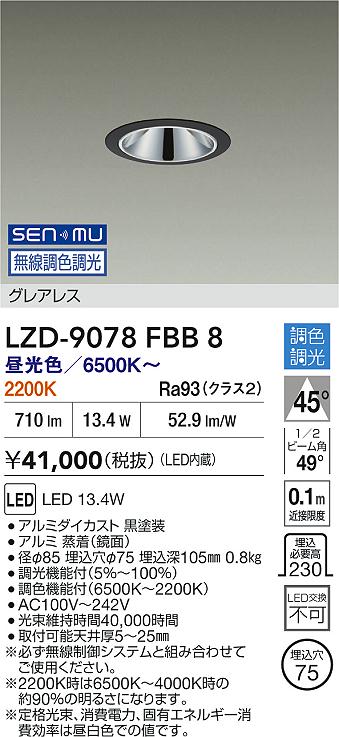 LZD-9078FBB8