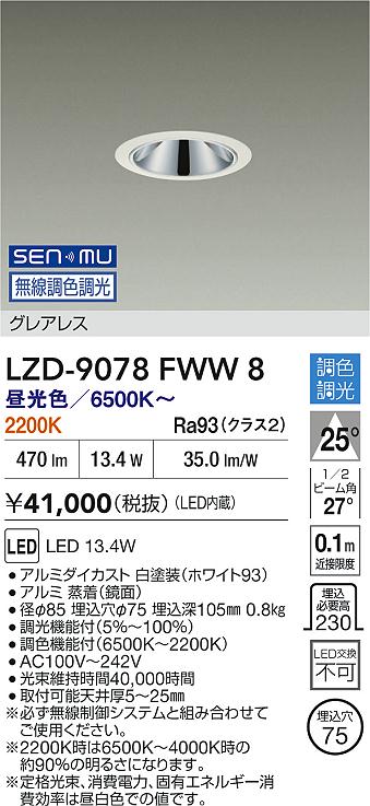 LZD-9078FWW8