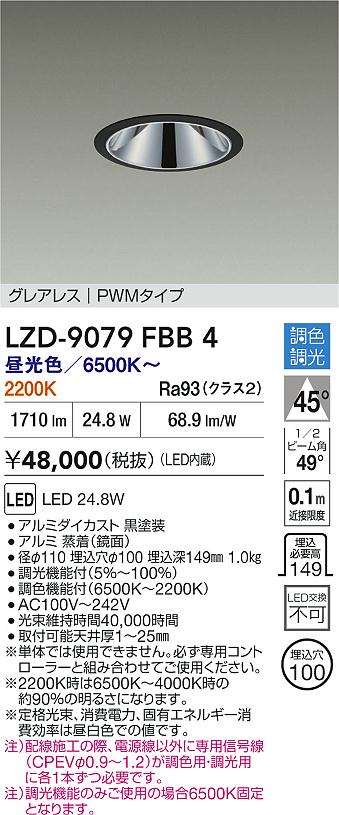 LZD-9079FBB4