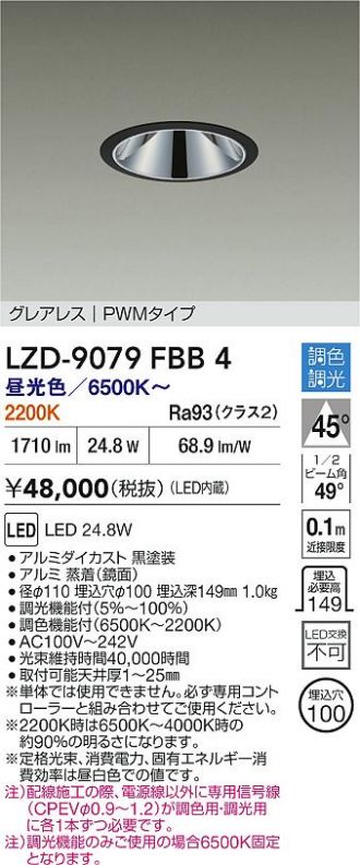 LZD-9079FBB4