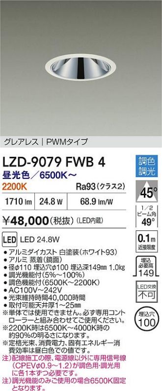 LZD-9079FWB4