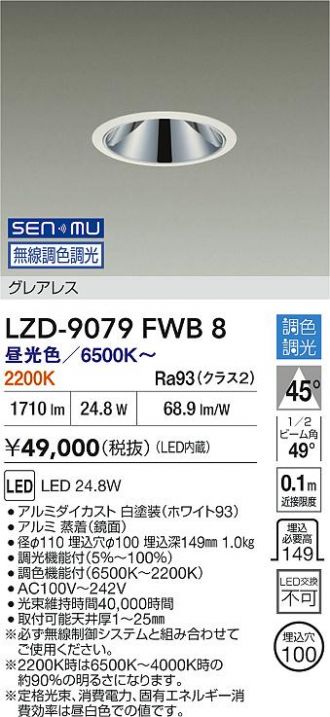 LZD-9079FWB8